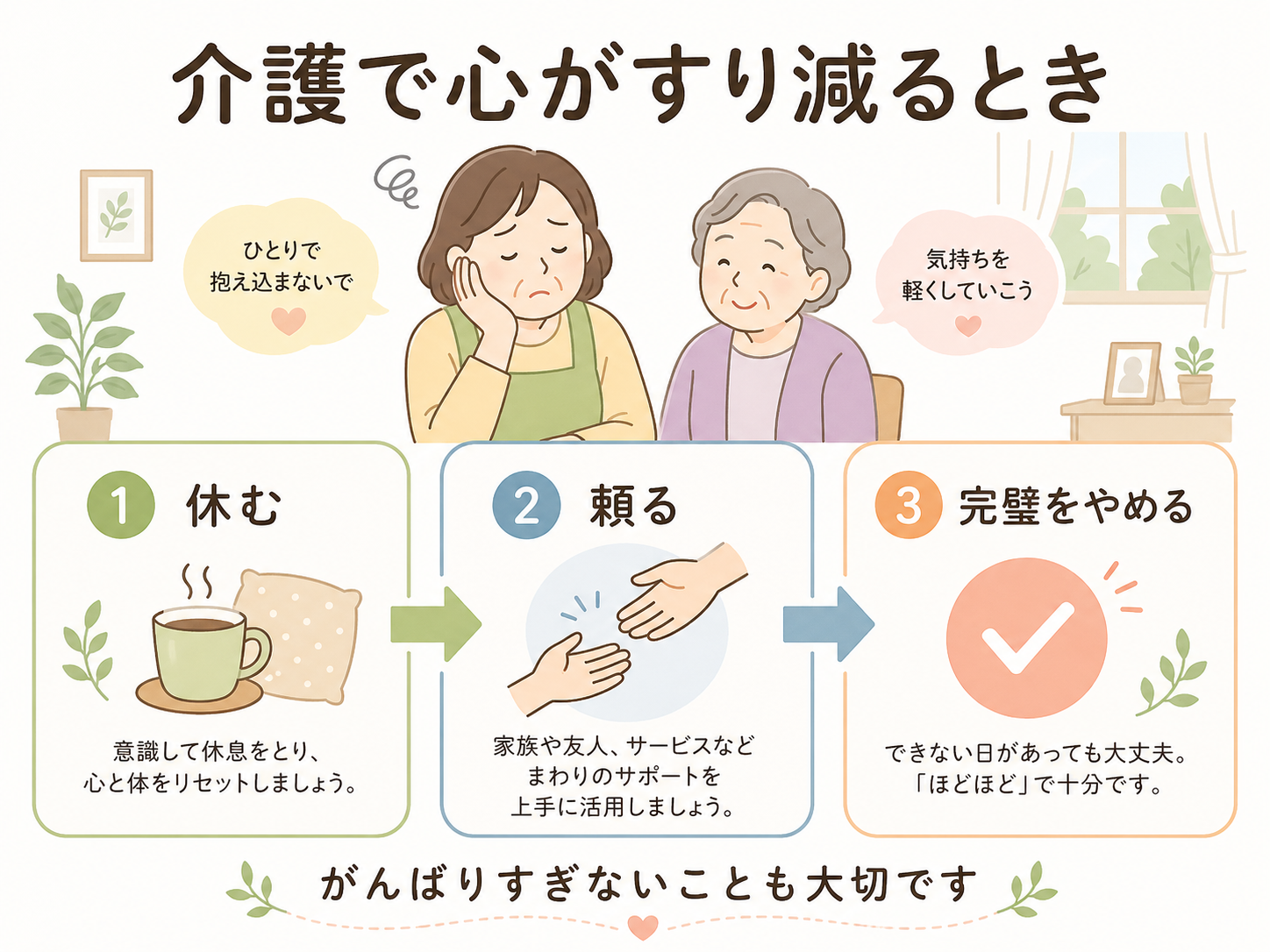 穏やかに歩くシニア夫婦と第2の人生のイメージ